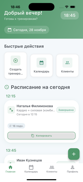 FitFlow App Interface