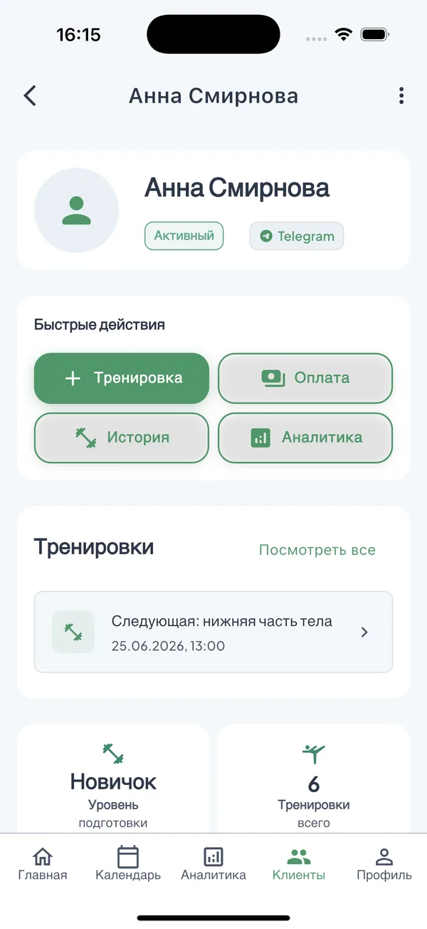 FitFlow App Screenshot