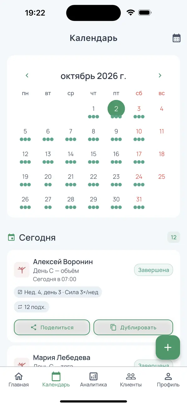 Экран приложения FitFlow