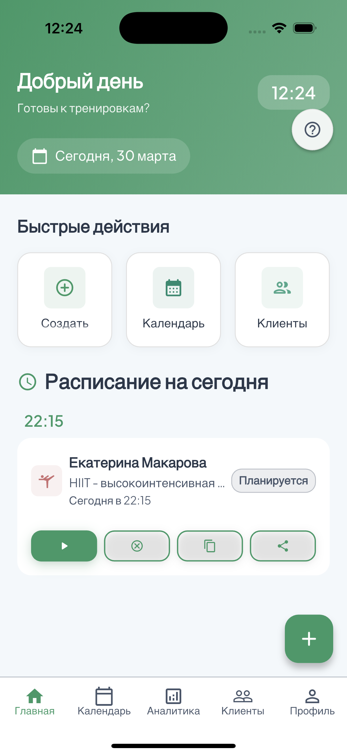 FitFlow App Interface