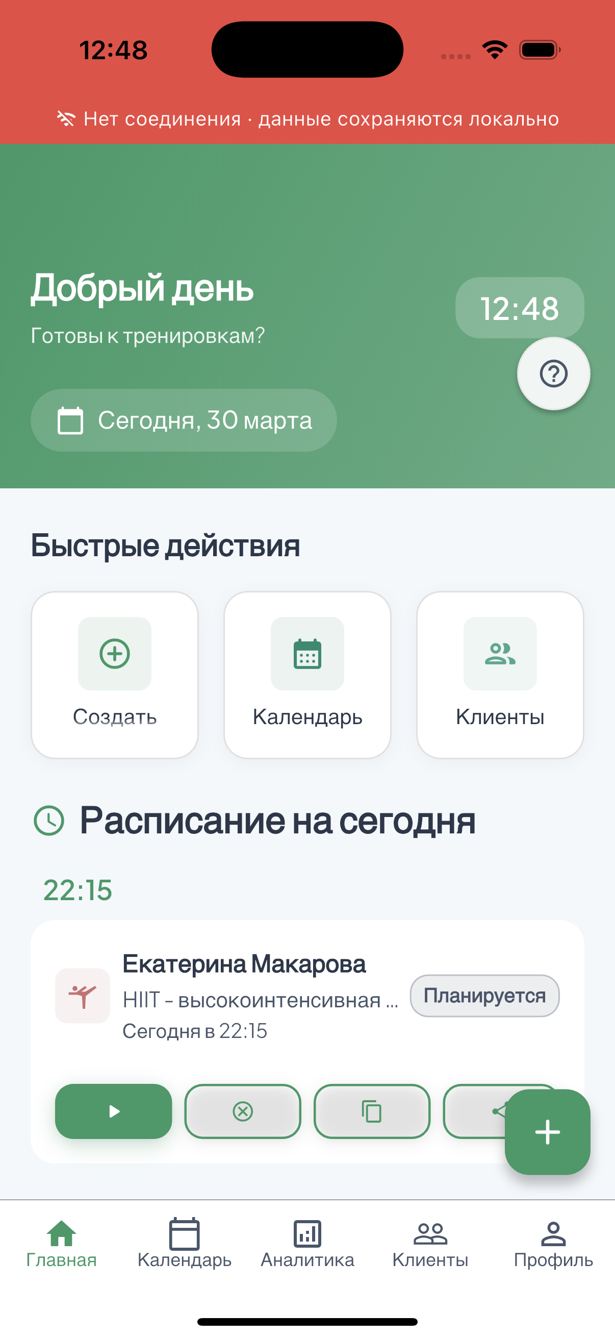 FitFlow App Screenshot