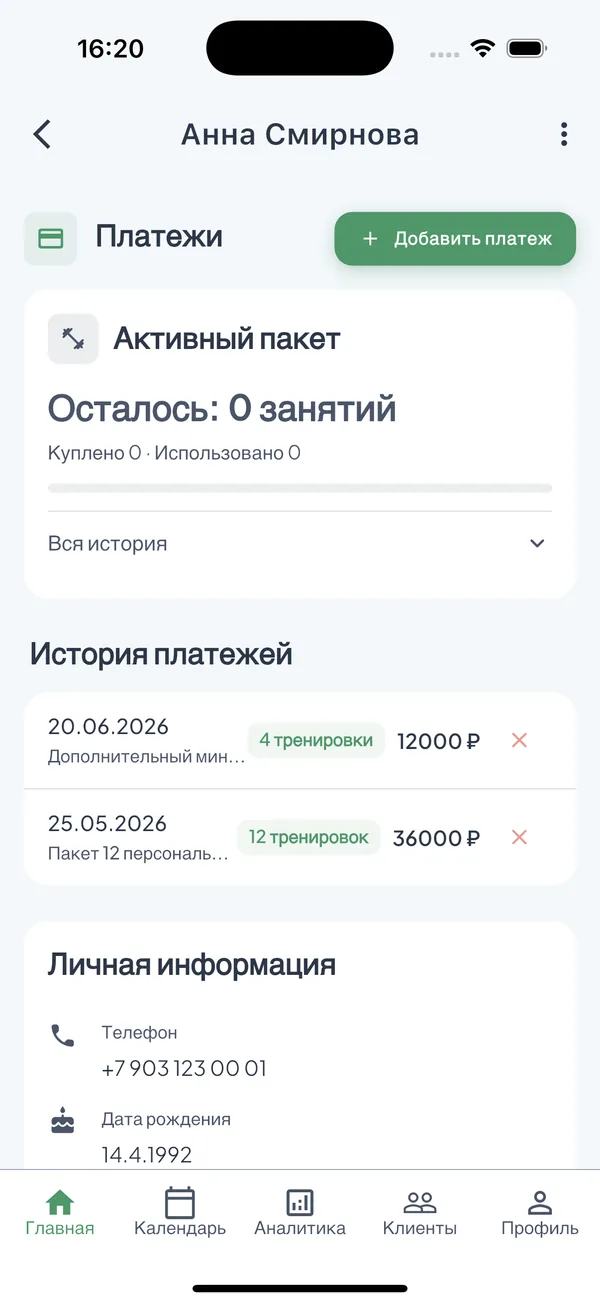 FitFlow App Screenshot