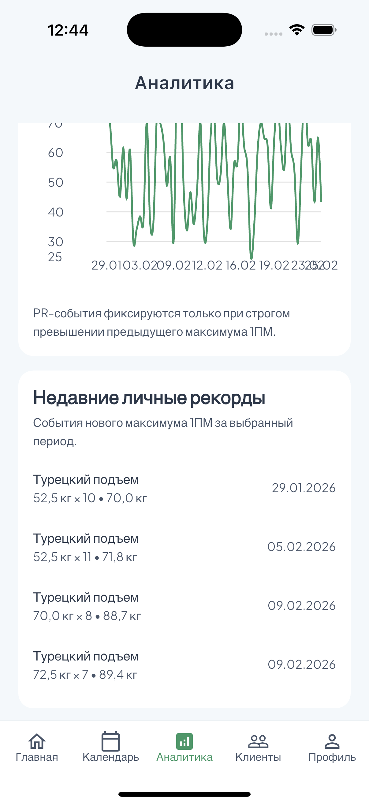 FitFlow App Screenshot