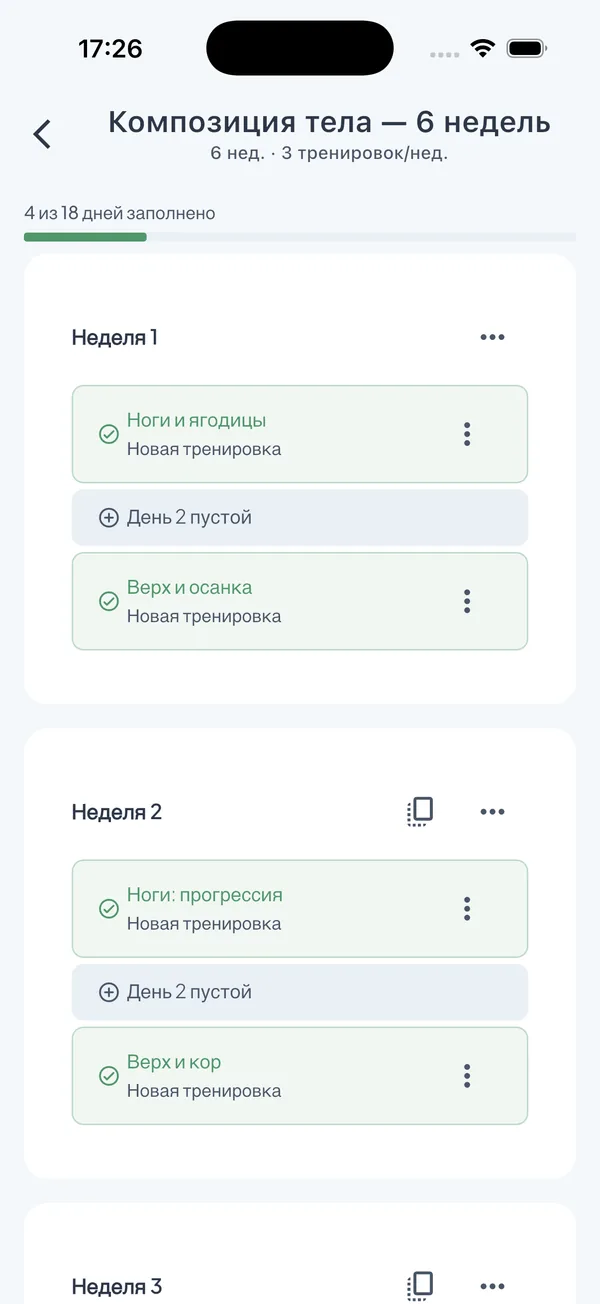 FitFlow App Screenshot